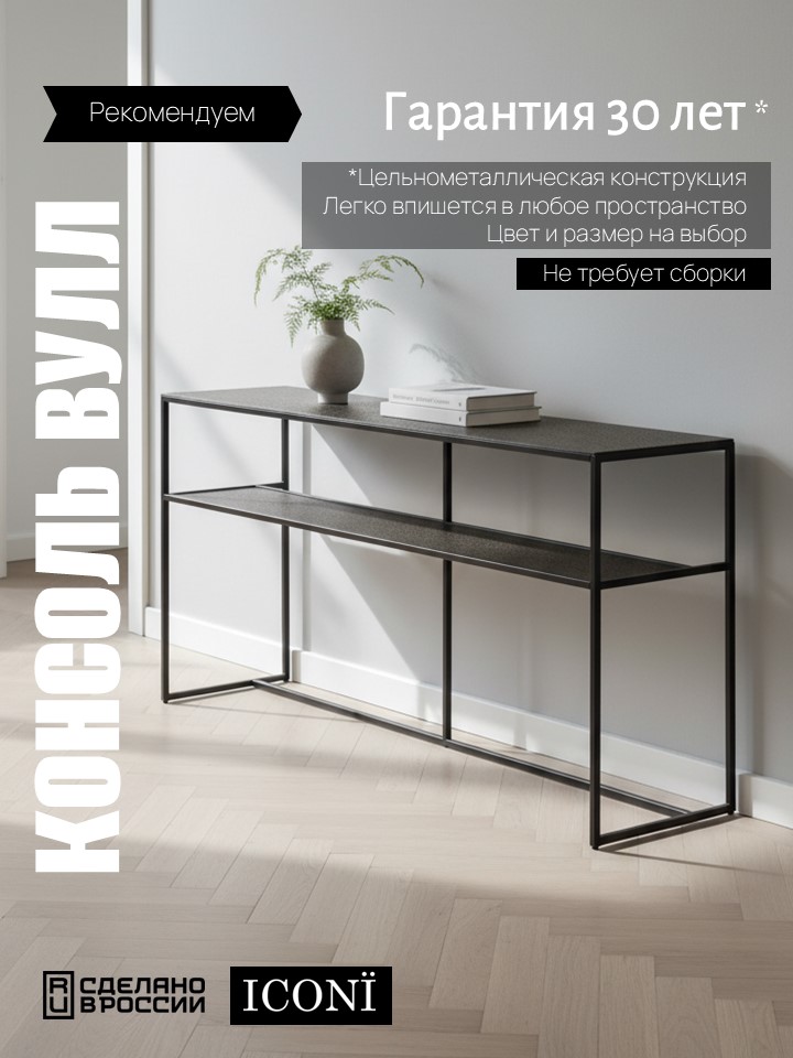 Консоль ВУЛК